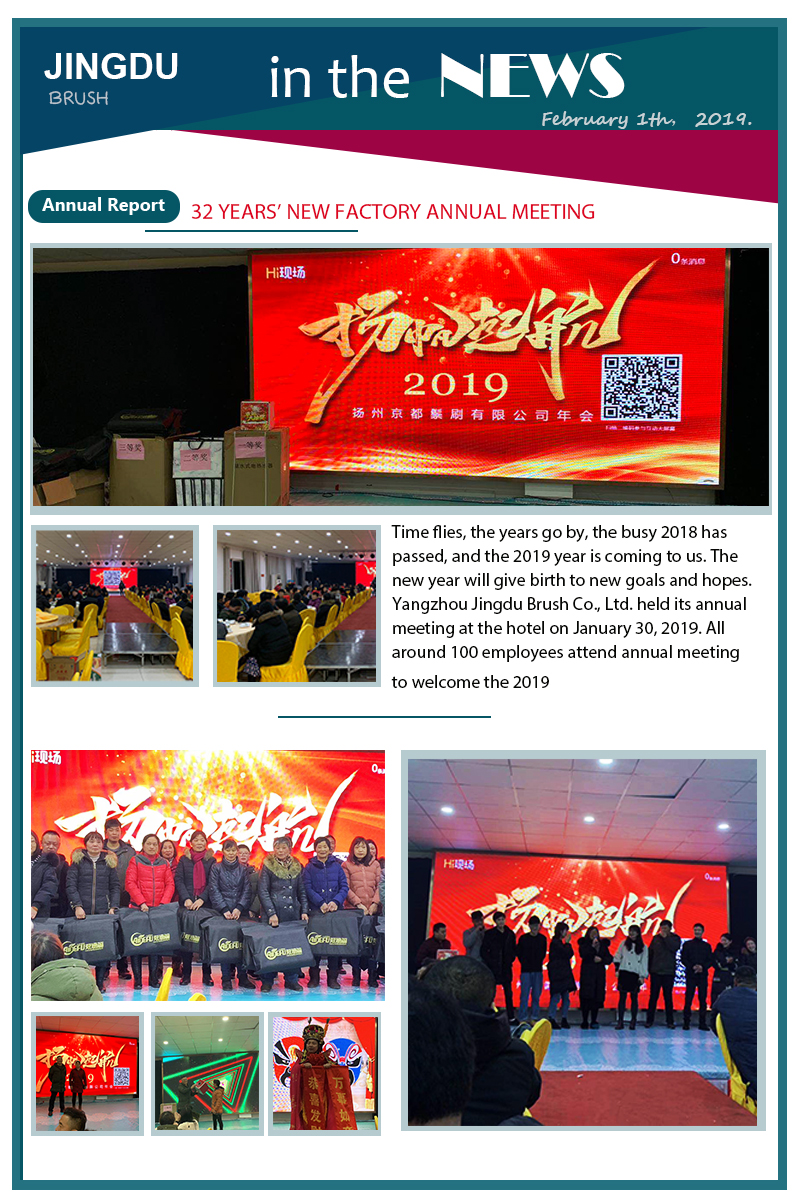 Yangzhou Jingdu brush annual meeting 2019.jpg